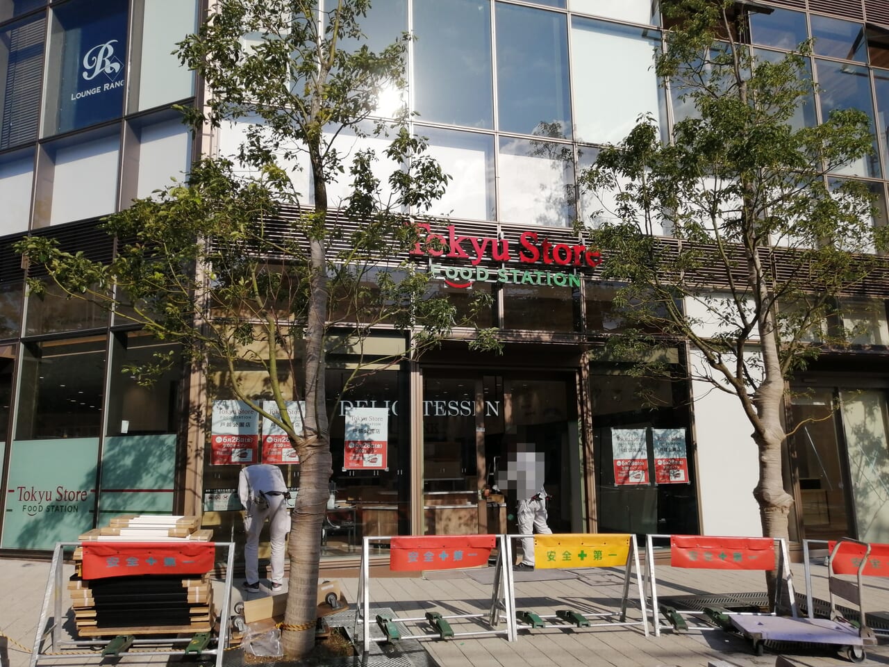品川区戸越５丁目　新築戸建　B棟  スーパー