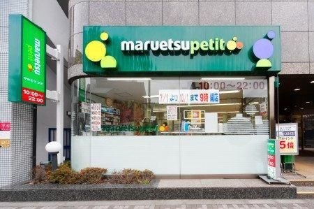 シーアイマンション根津弥生坂 スーパー