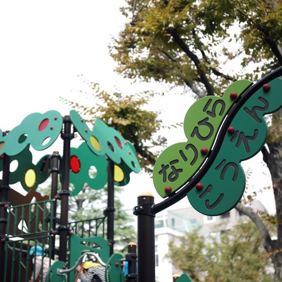 ジュウエル錦糸町 公園