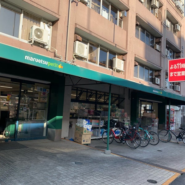菱和パレス目白台グラーサ スーパー