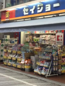 中野区若宮１丁目　売地　1号地 ドラッグストア