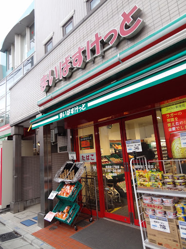 ライオンズガーデン世田谷 スーパー