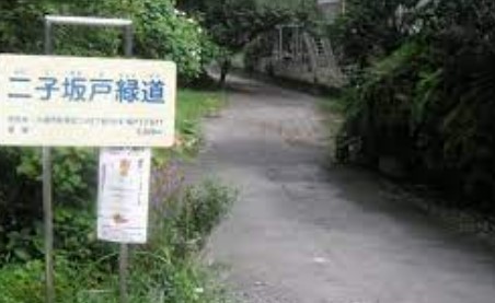 川崎市高津区坂戸２丁目　売地　1区画 公園
