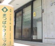 品川区荏原２丁目　売地　限定1区画 総合病院