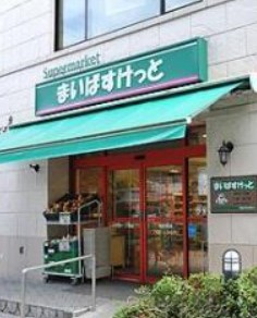 シティタワー新宿新都心 スーパー