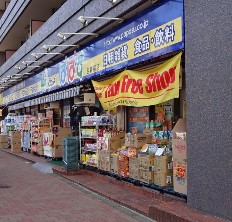 シティタワー新宿新都心 ドラッグストア