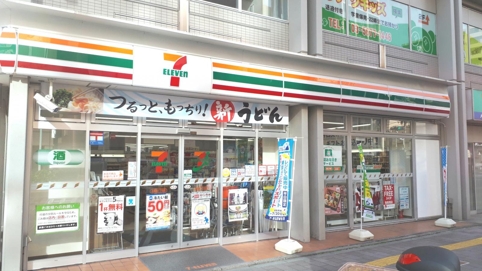 グリーンキャピタル浅草 コンビニ