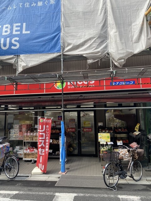 ネバーランド大島 スーパー