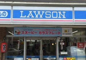 ネバーランド大島 コンビニ