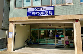 プラネ三軒茶屋 ドラッグストア