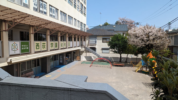 ライオンズマンション西荻第２ 幼稚園
