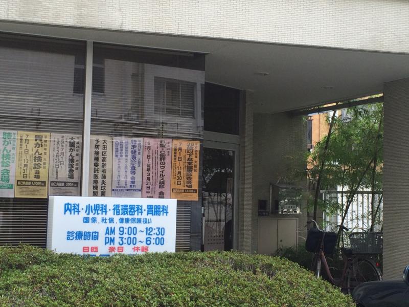 ライフレビュー大森 総合病院