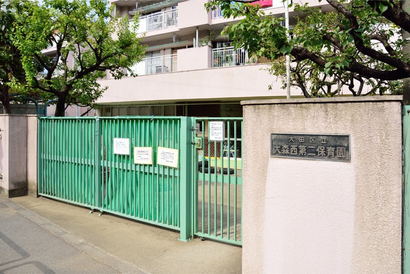 ライフレビュー大森 幼稚園