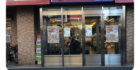 ナイスパークコート鶴見潮田 スーパー