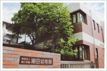 ナイスパークコート鶴見潮田 幼稚園