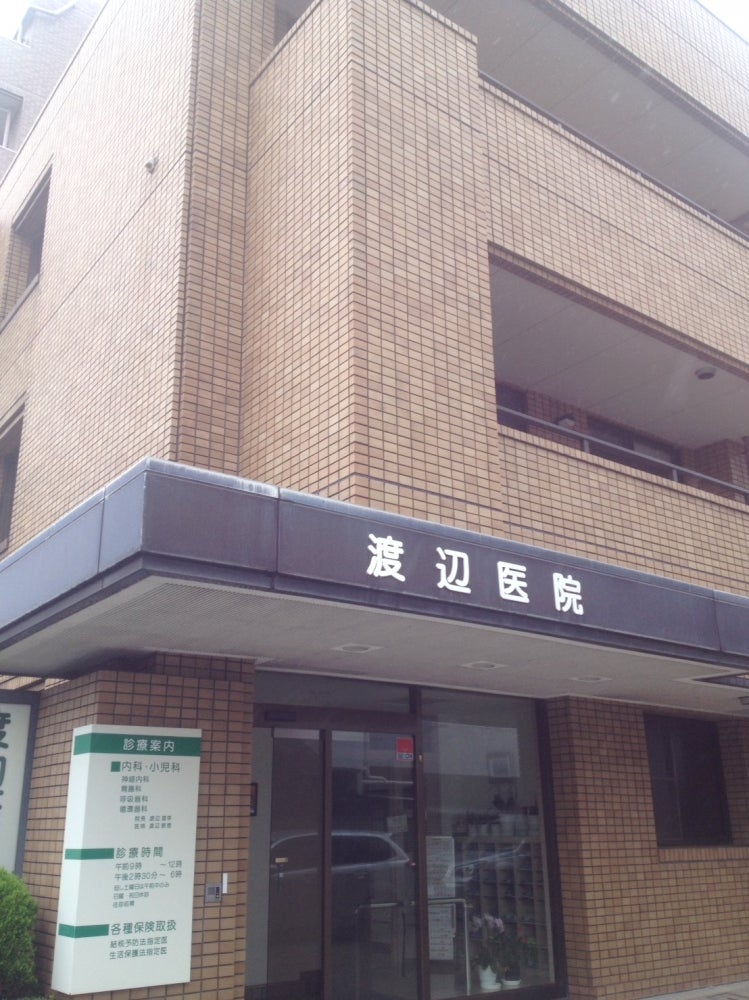 ナイスパークコート鶴見潮田 総合病院