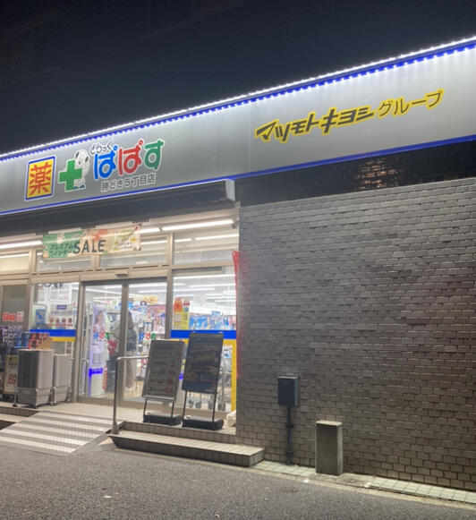 パレステュディオ勝どきＲｉｖｅｒ　Ｓｉｄｅ ドラッグストア