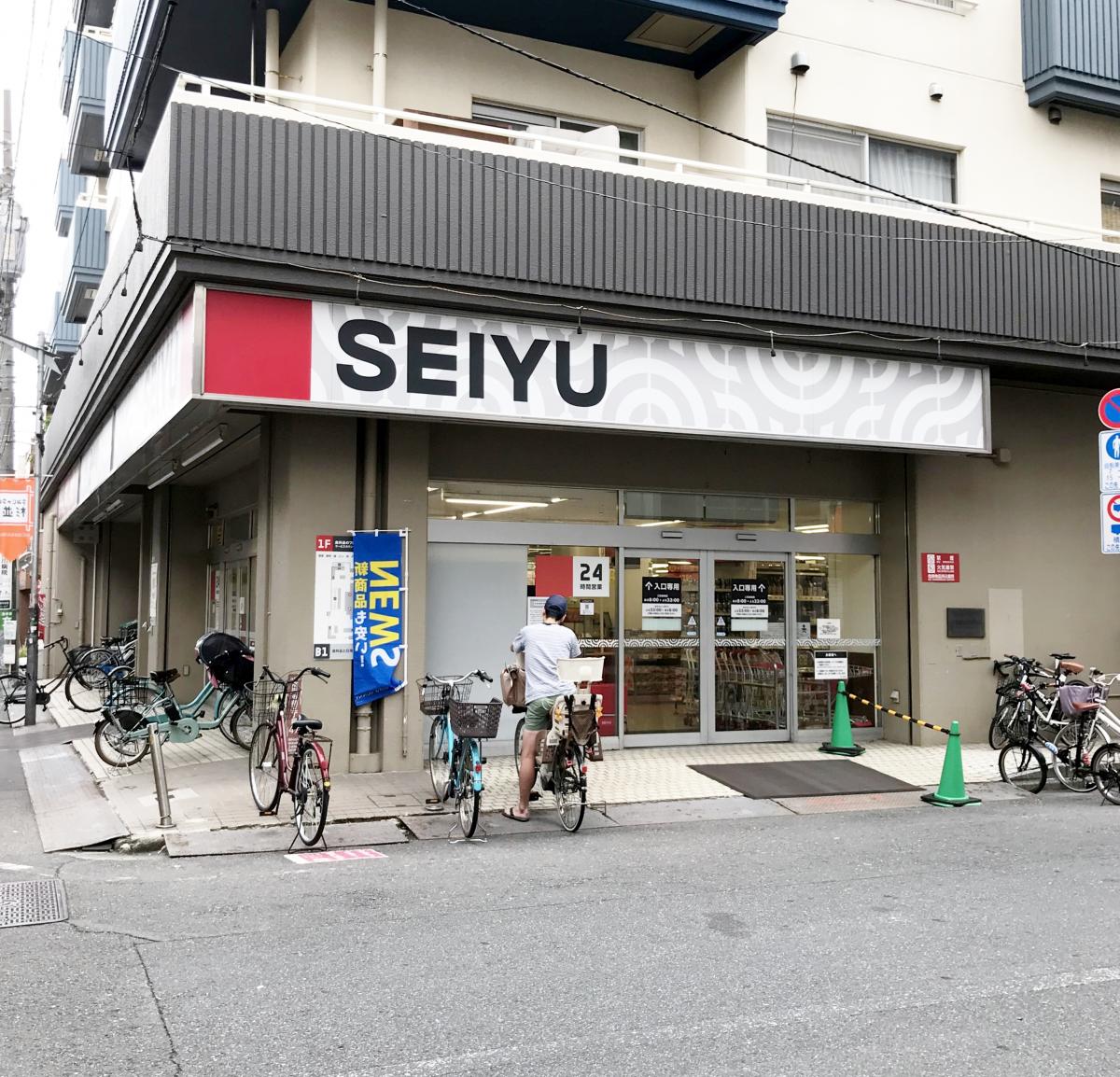 藤和シティホームズ高円寺 スーパー
