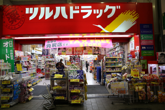 藤和シティホームズ高円寺 ドラッグストア