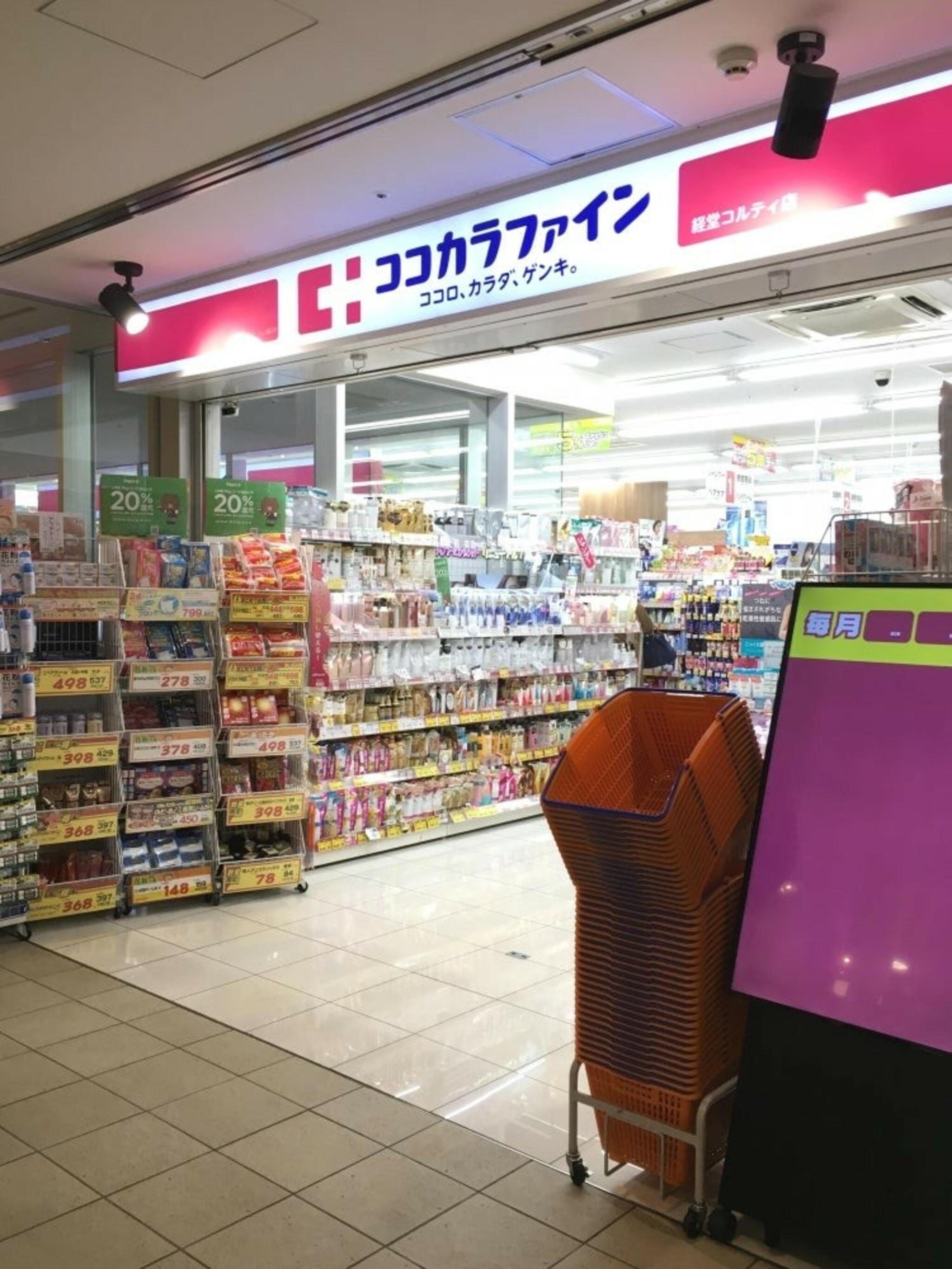 ヴェノス経堂 ドラッグストア