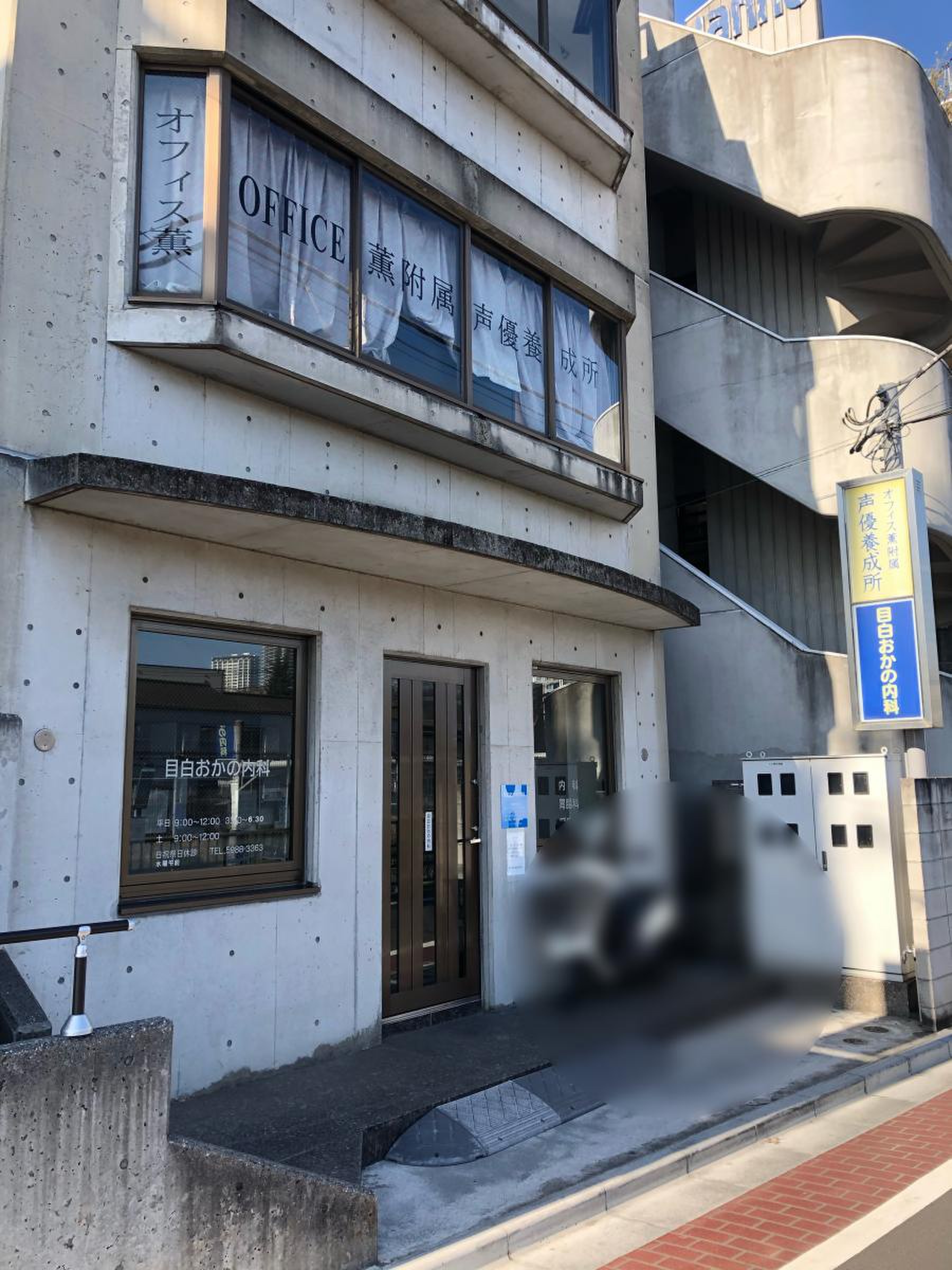 オープンレジデンシア目白フロントコート 総合病院