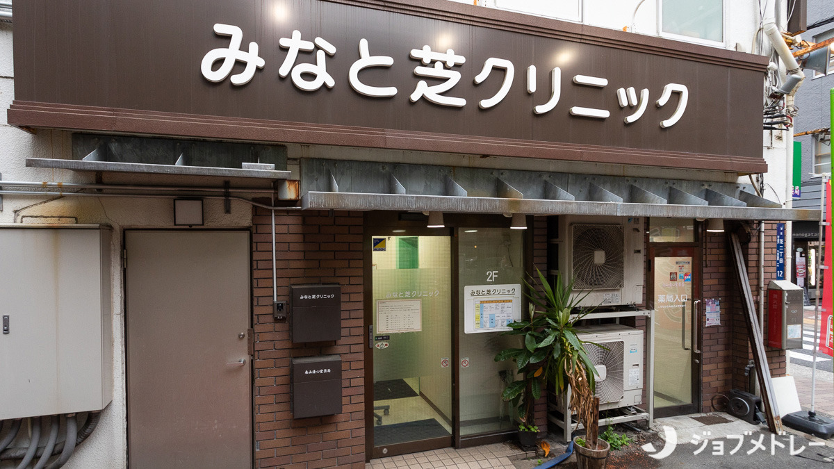 ザ・タワー芝浦 総合病院