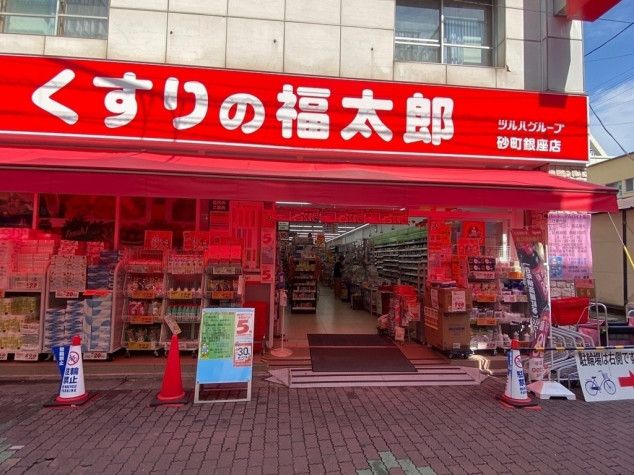 ランジュ２０００ｏｈｊｉｍａ ドラッグストア