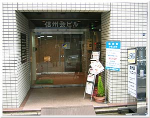 アクシルコート日本橋 総合病院