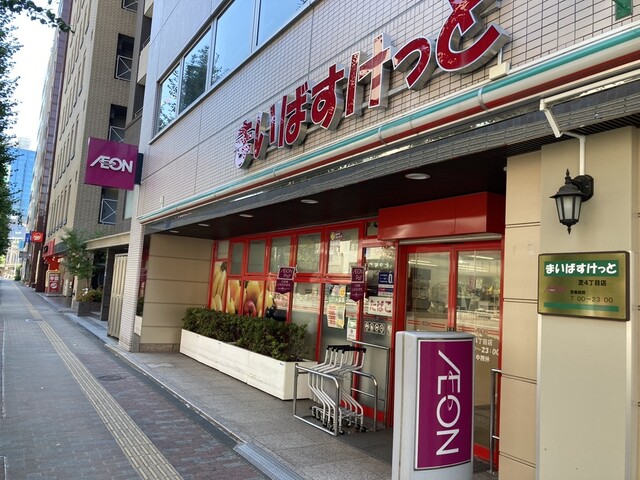 カテリーナ三田タワースイートＥ スーパー