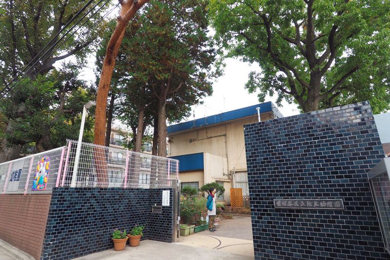 パレ・ソレイユ世田谷二丁目 幼稚園