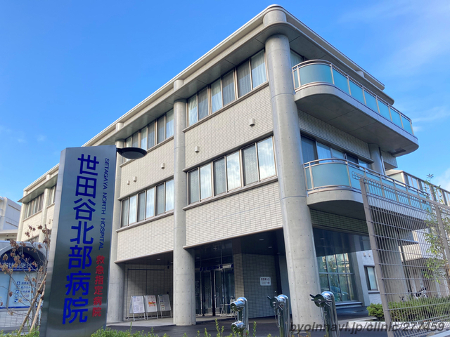 芦花公園プレスティージュ 総合病院