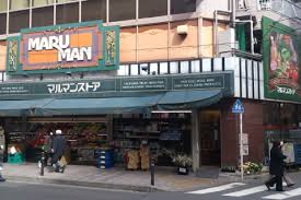 ザ・パークハウスグラン神山町 スーパー