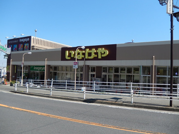 南生田アメニティホームズ スーパー
