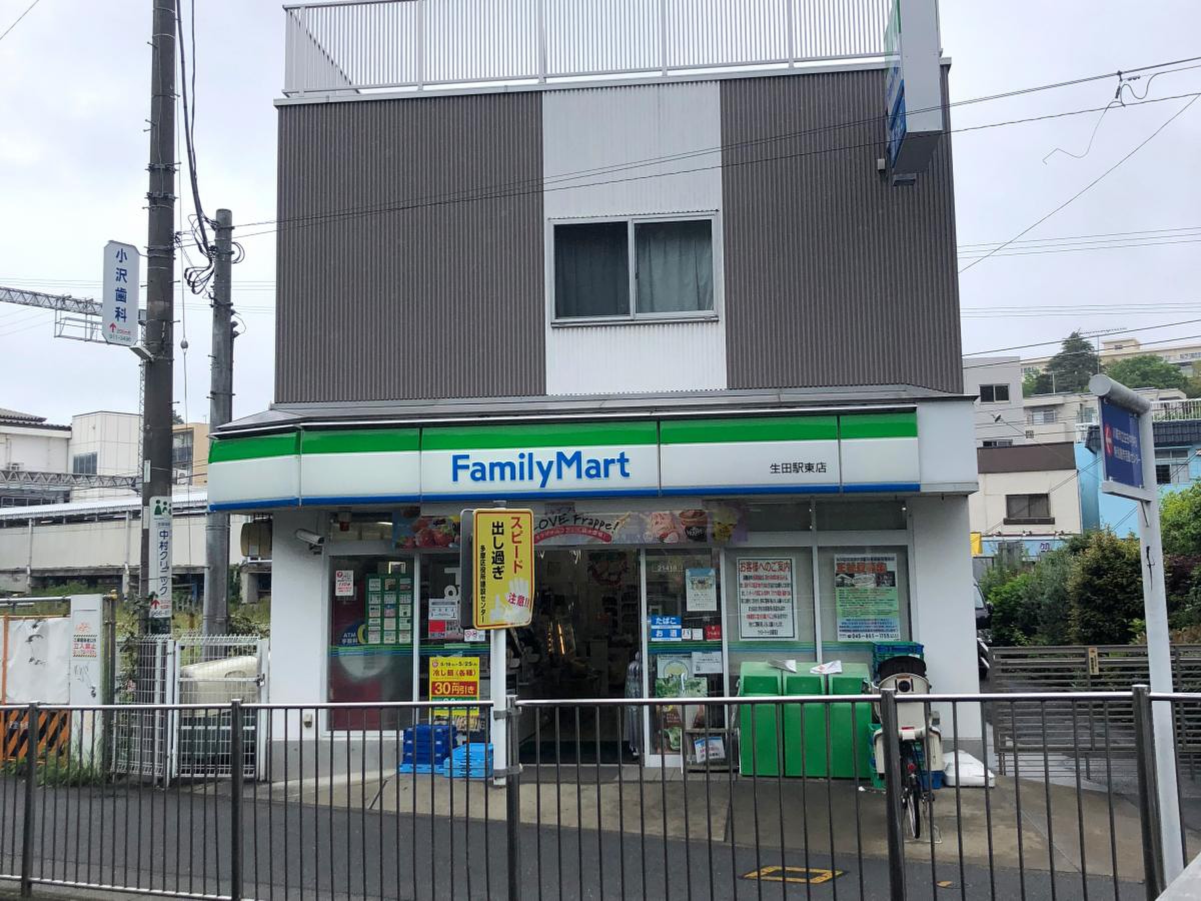 南生田アメニティホームズ コンビニ
