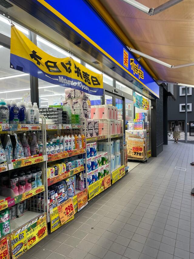南生田アメニティホームズ ドラッグストア