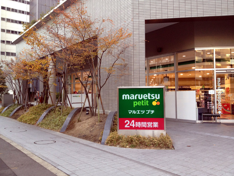 シティタワー池袋 スーパー