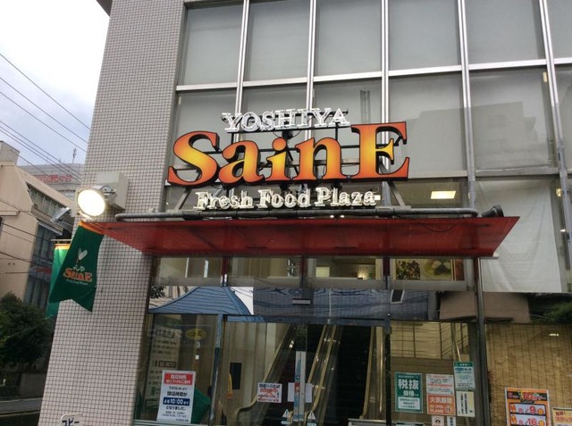レジェンド西早稲田フォレストタワー スーパー