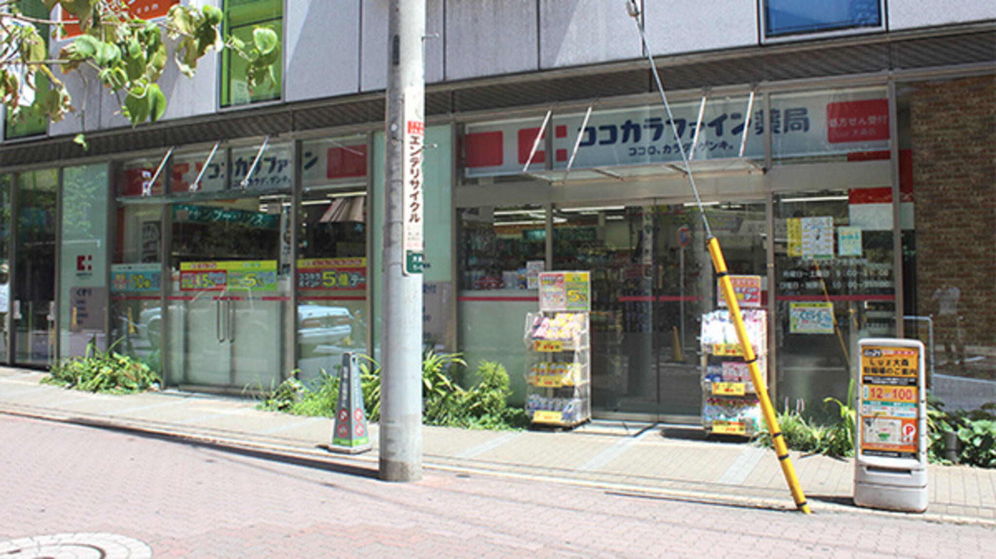 アイリス大森シティ ドラッグストア