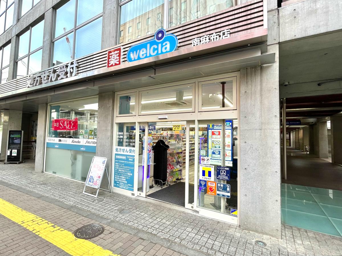フリーディオ西麻布 ドラッグストア