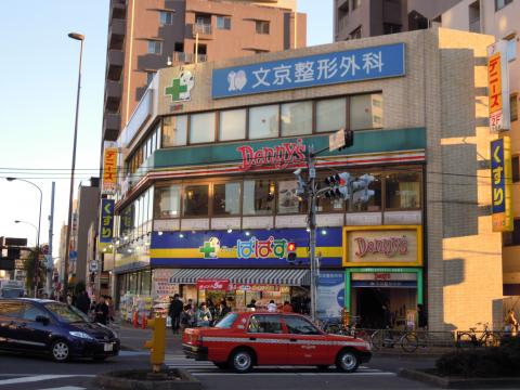 ランドステージ文京千石 ドラッグストア