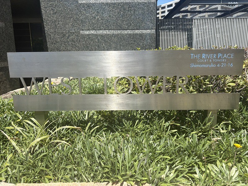 ザ・リバープレイスウエストタワー 現地写真（その他）