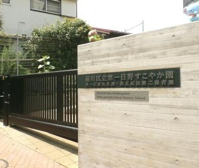 五反田ダイヤモンドマンション 幼稚園