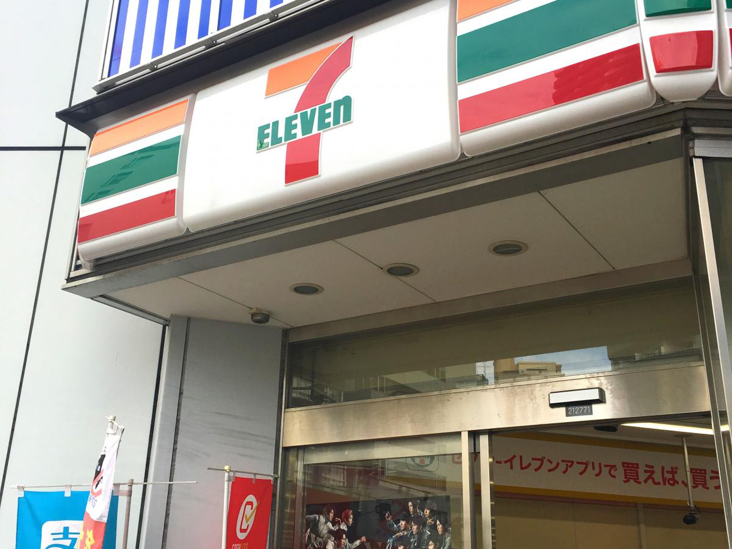 バルミー五反田 コンビニ