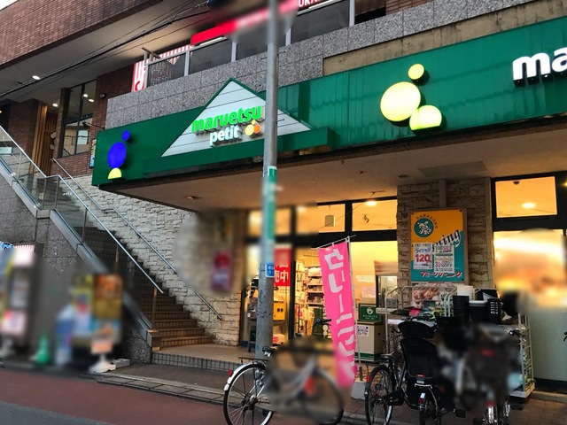 ガーデンコーポ不動前 スーパー