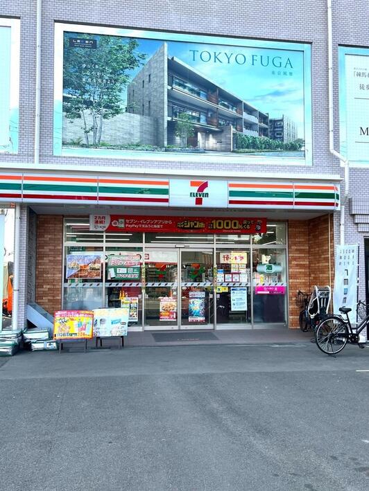 東京都練馬区氷川台４丁目54-21 コンビニ