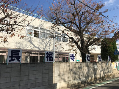綱島東公園パーク・ホームズ 幼稚園