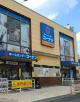 墨田区東向島６丁目　売地　限定1区画 ホームセンター