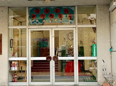 墨田区東向島６丁目　売地　限定1区画 幼稚園