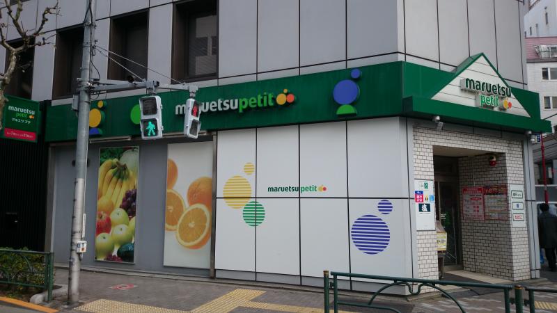リビオレゾン大手町 スーパー