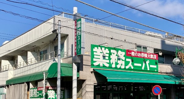 大田区池上４丁目　売地　全1区画 スーパー